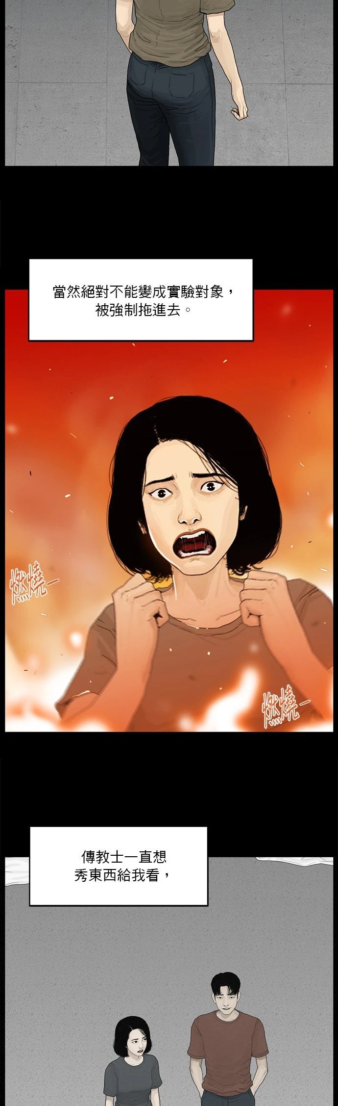 第138话