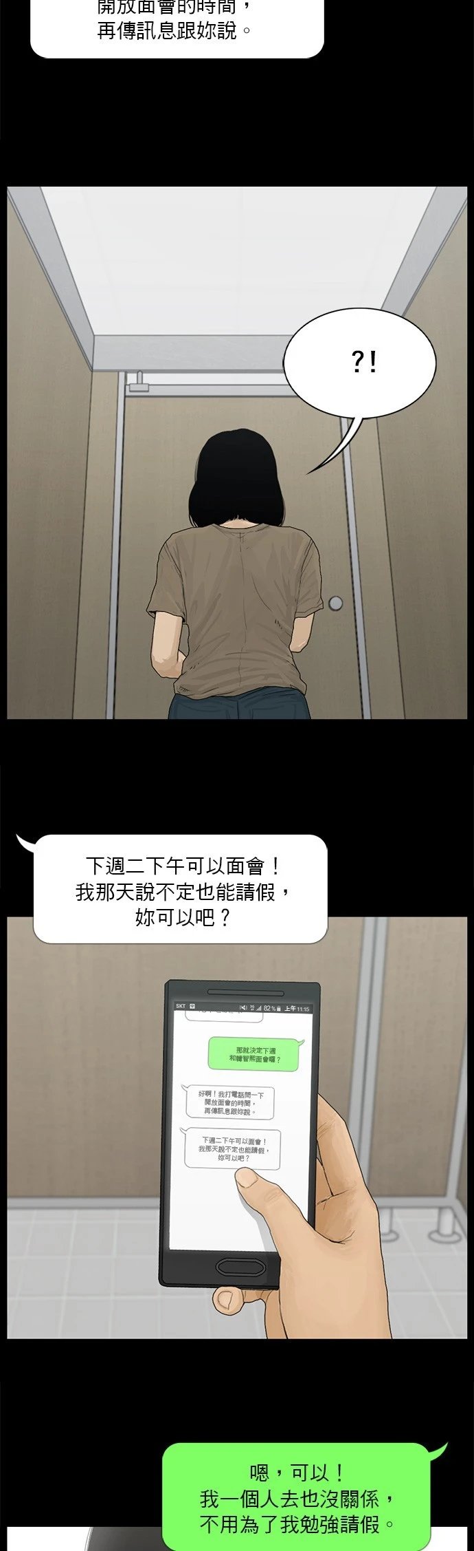 第138话