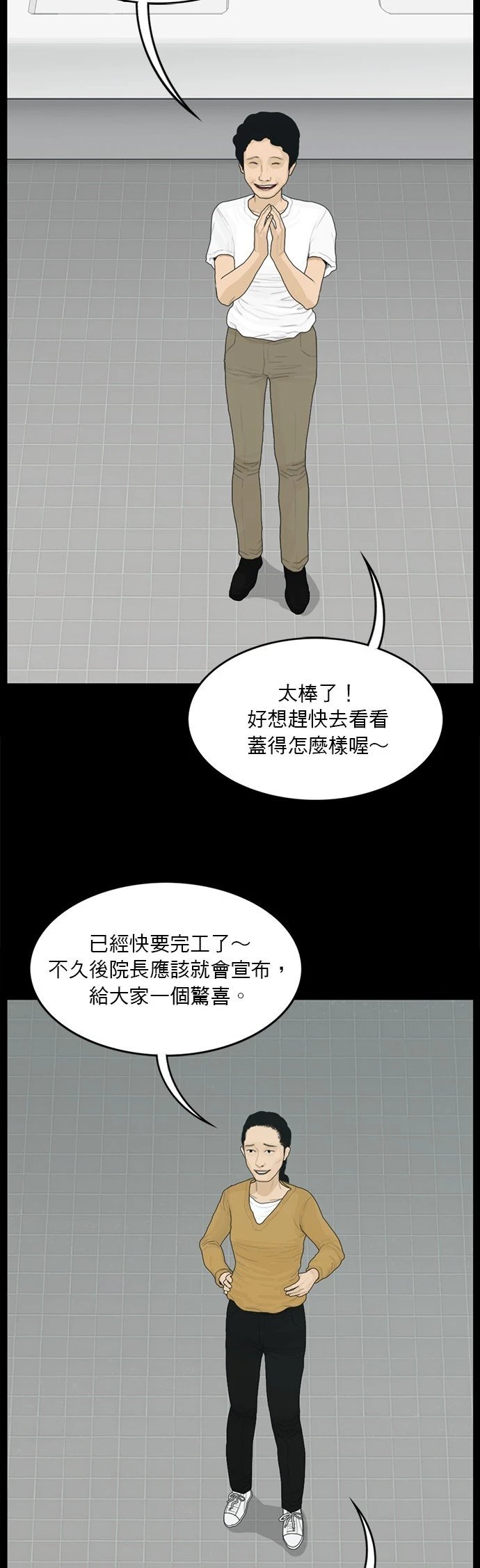 第138话