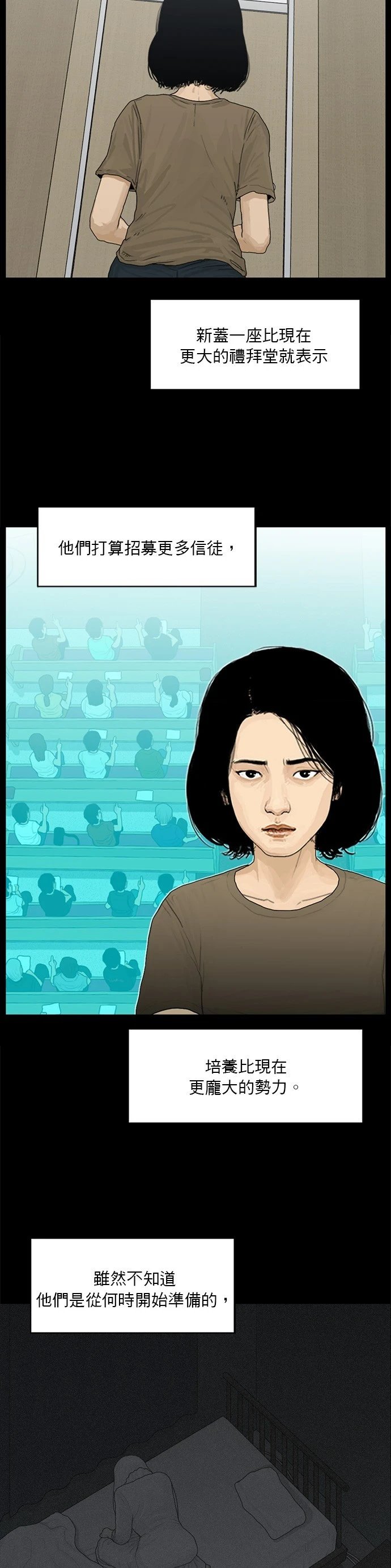 第138话