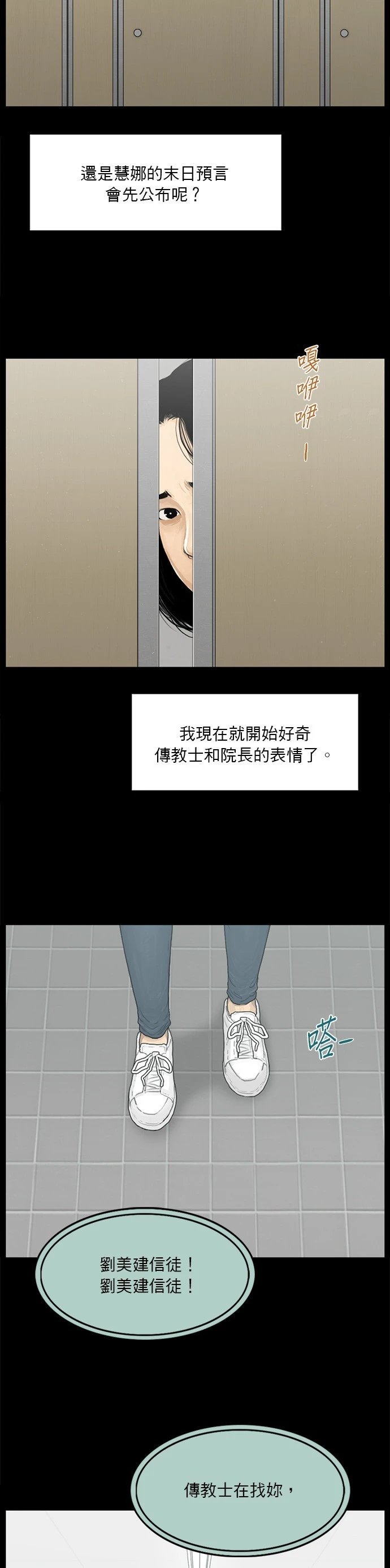 第138话