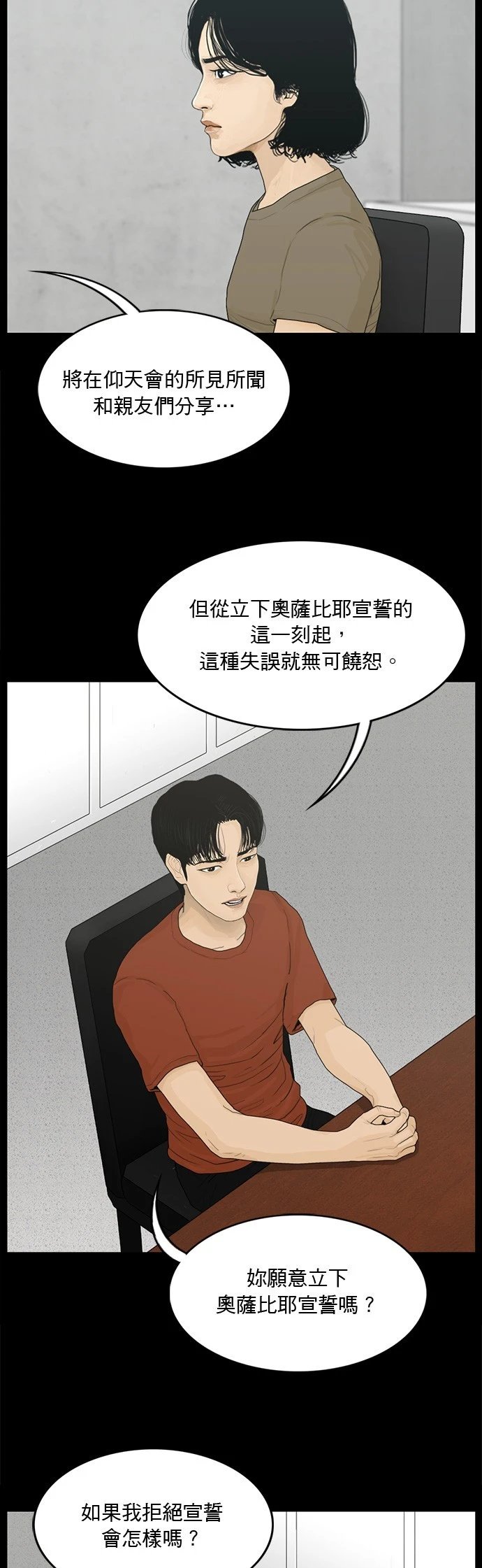 第139话