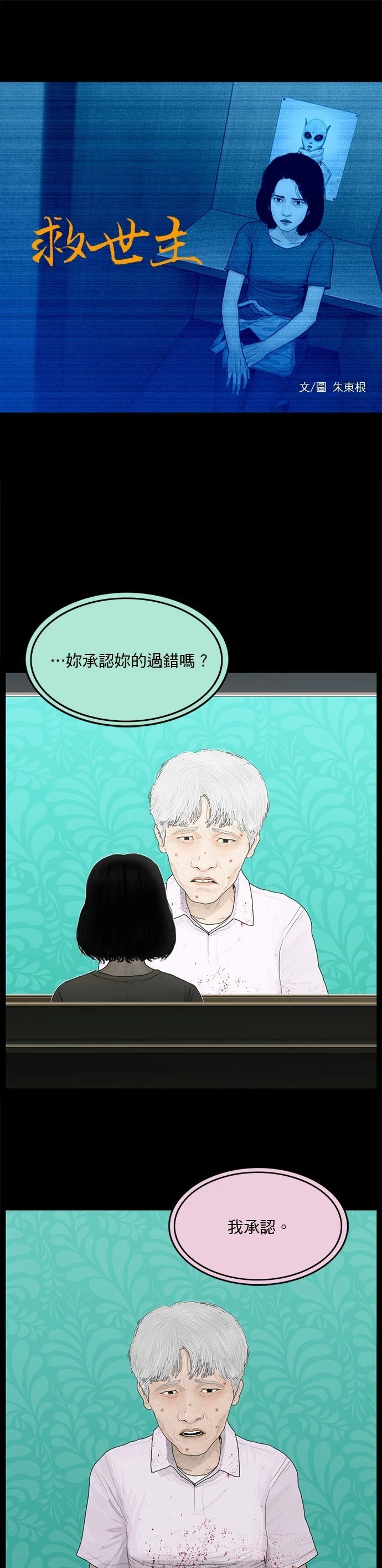 第140话