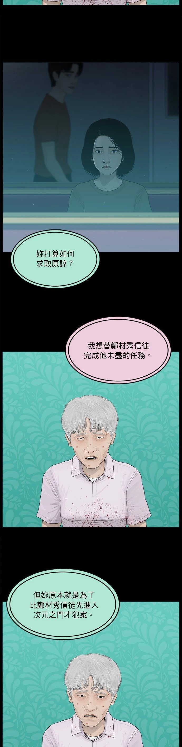 第140话