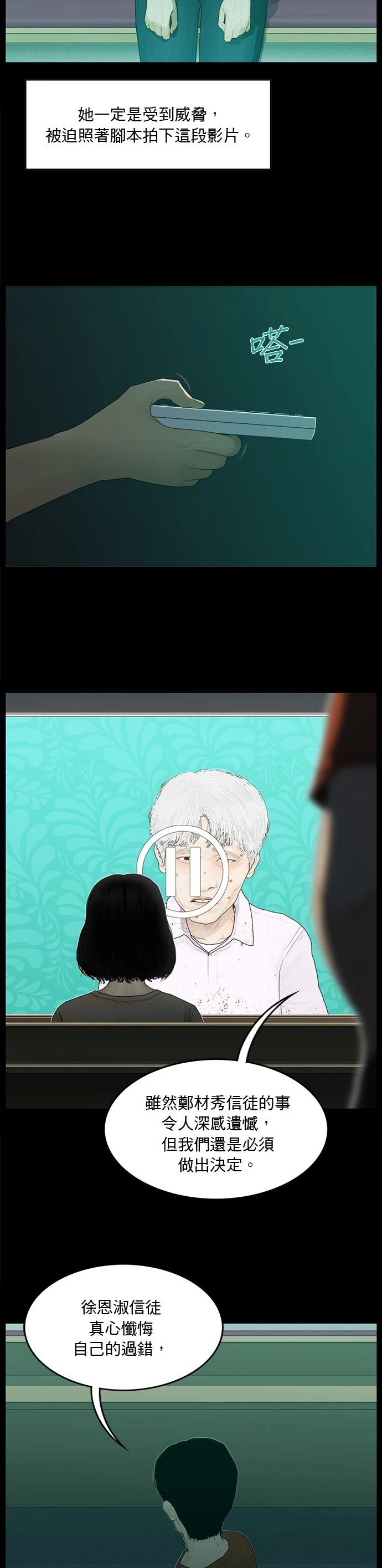 第140话