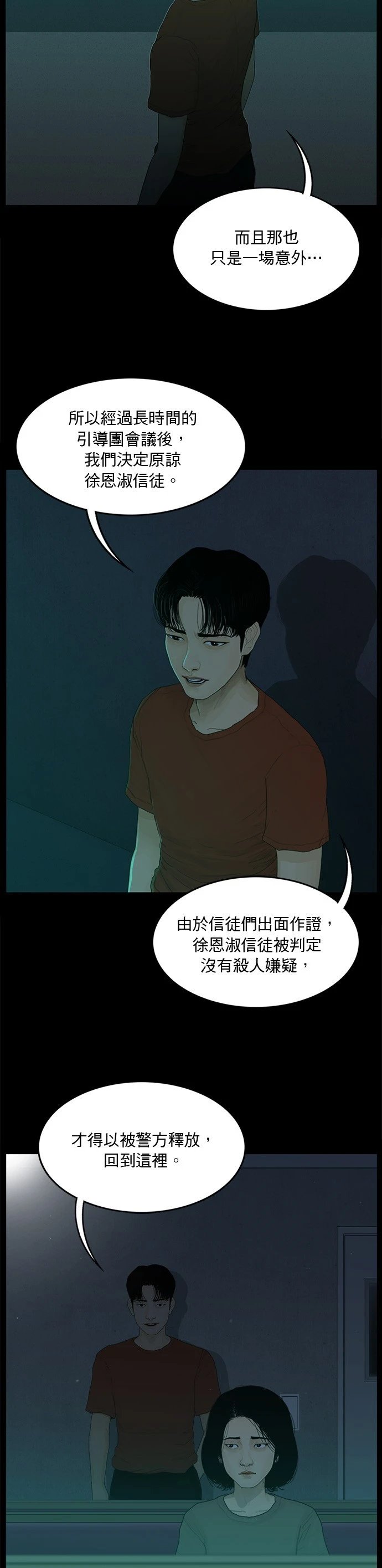 第140话