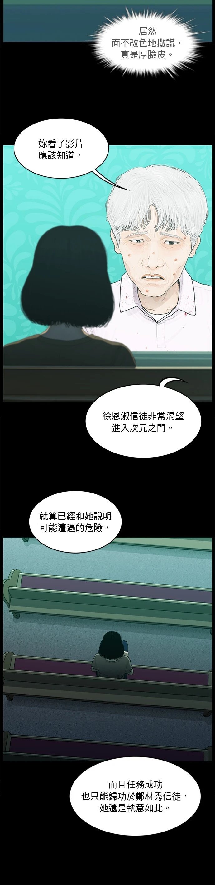 第140话