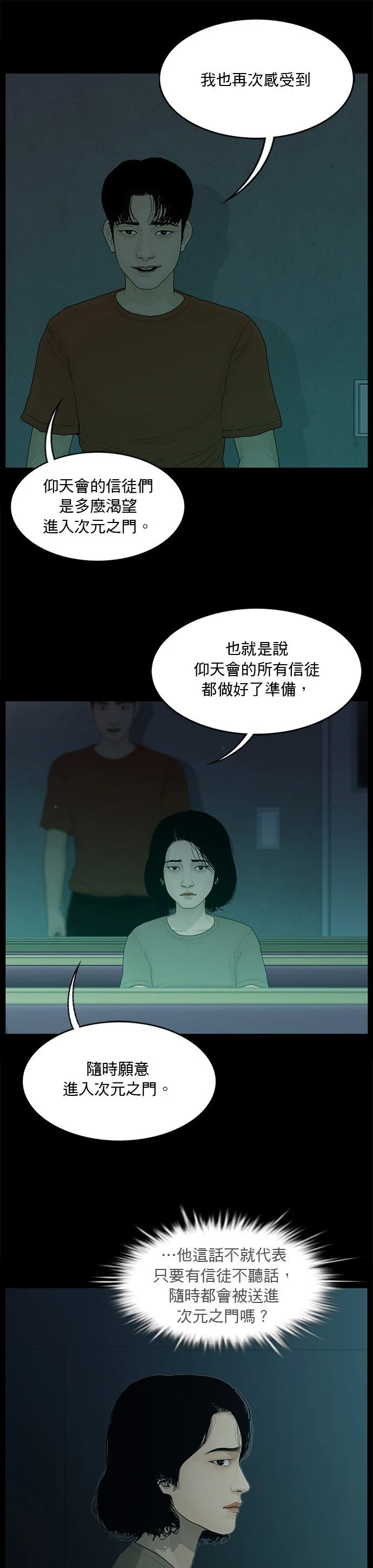 第140话
