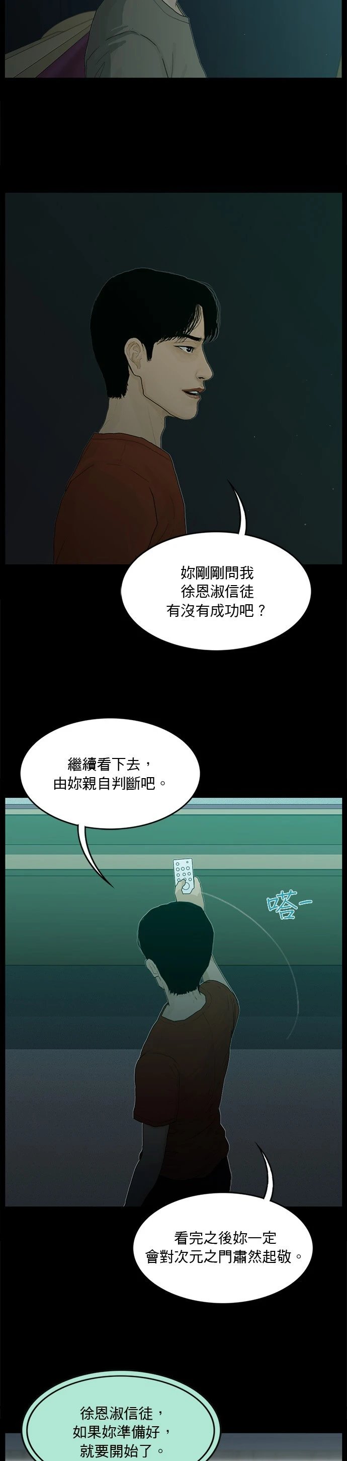 第140话