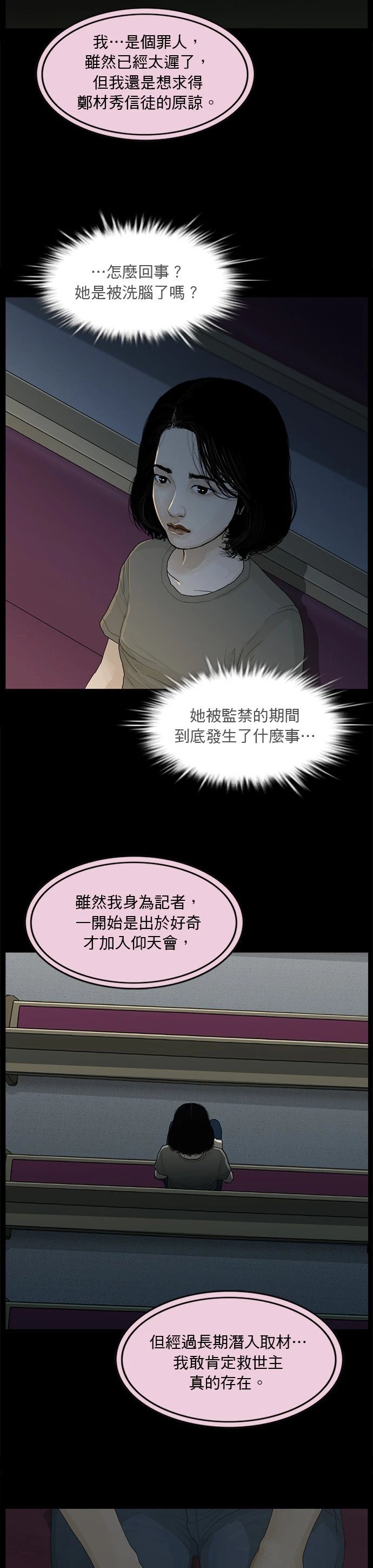 第140话