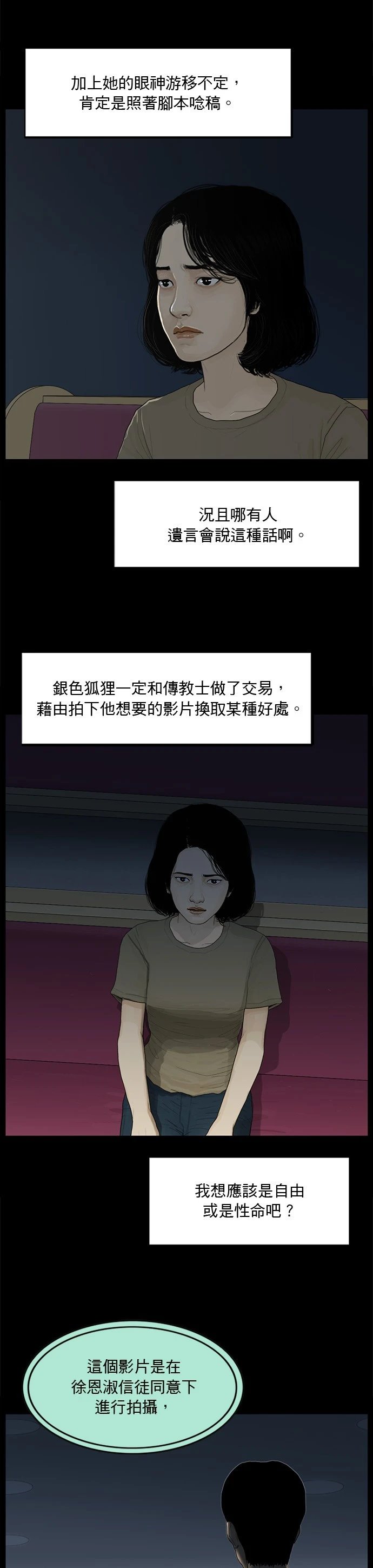 第140话