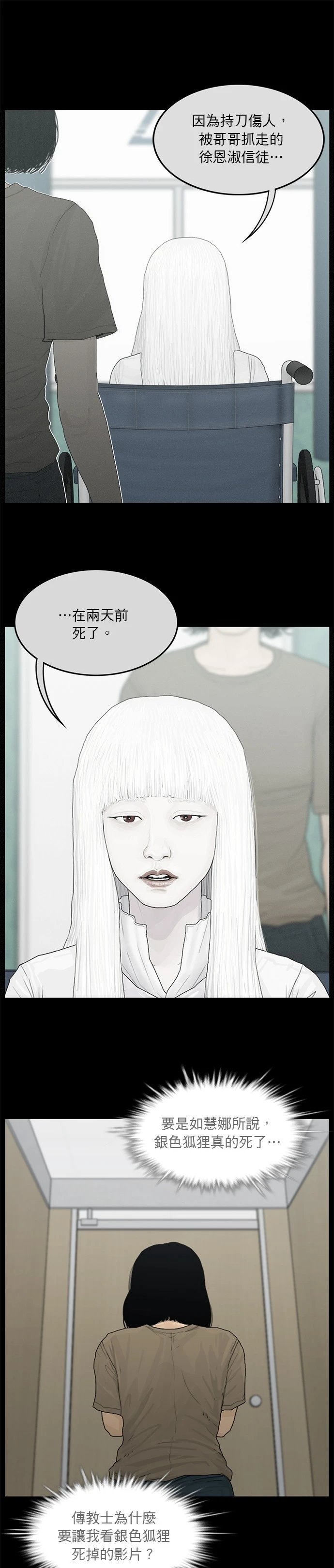 第141话
