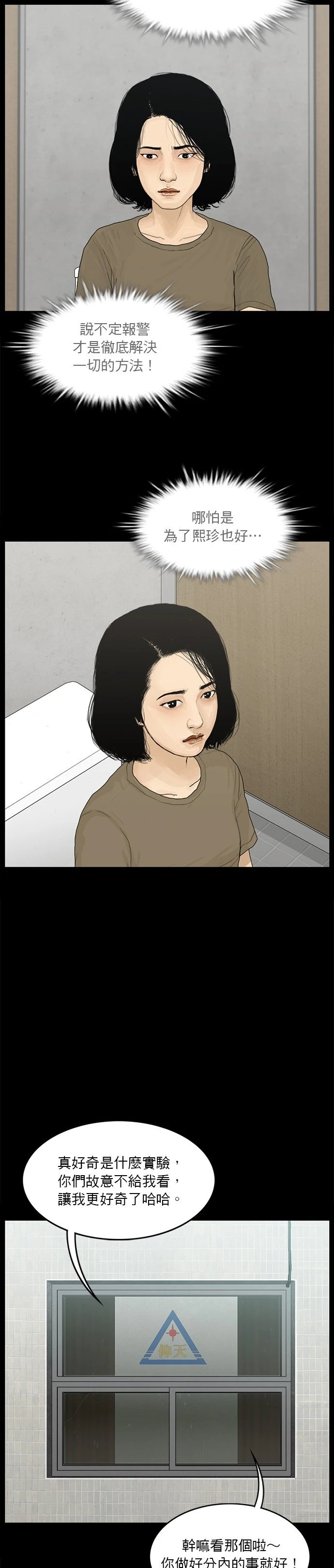 第141话