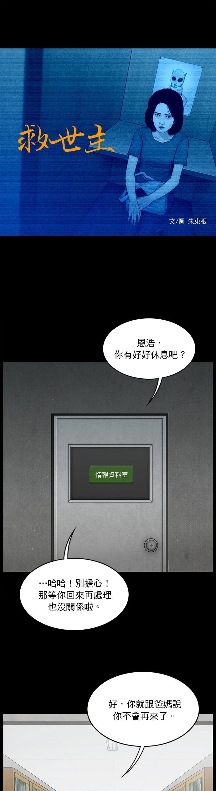 第142话