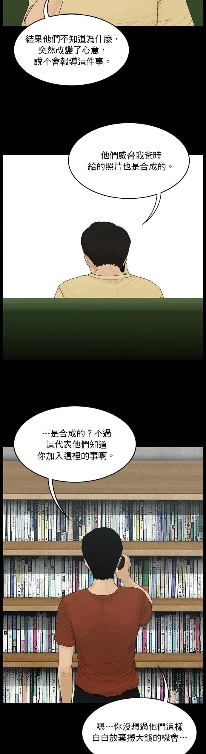 第142话