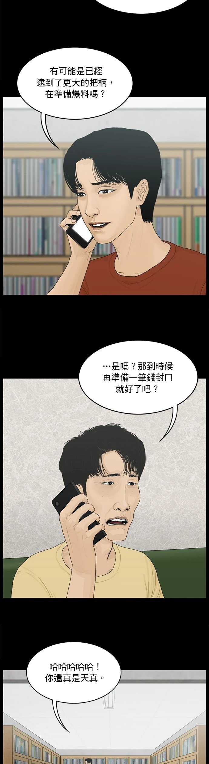 第142话
