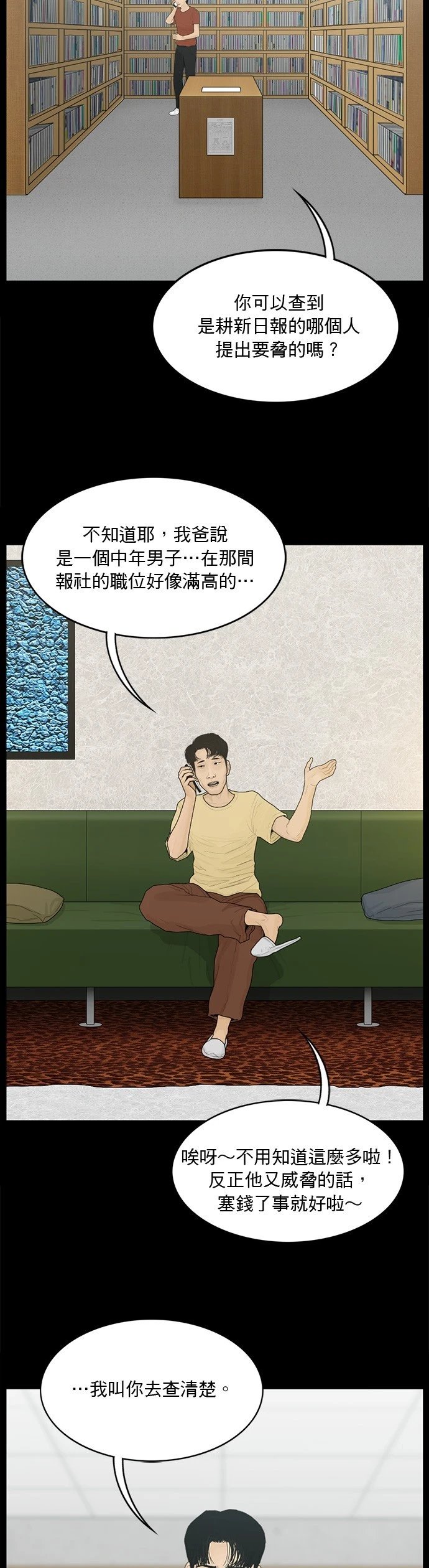 第142话