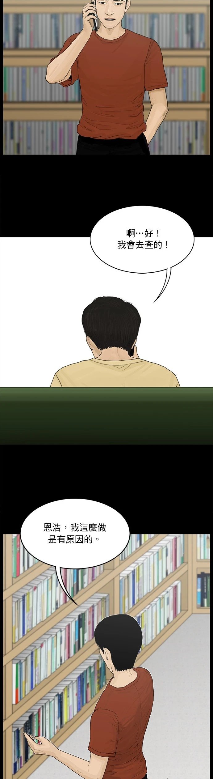 第142话