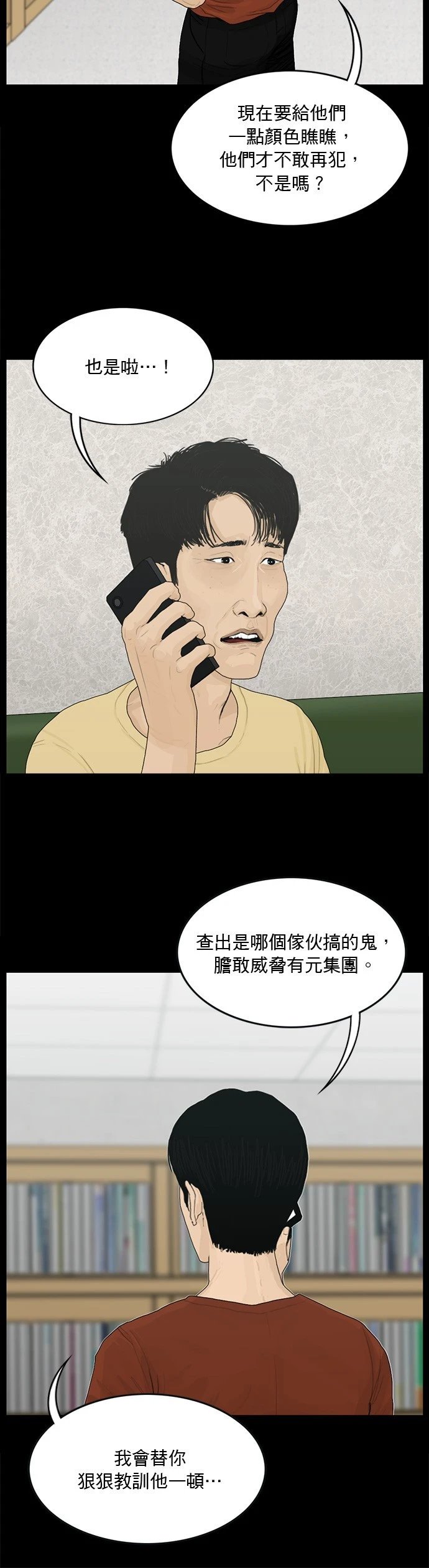 第142话