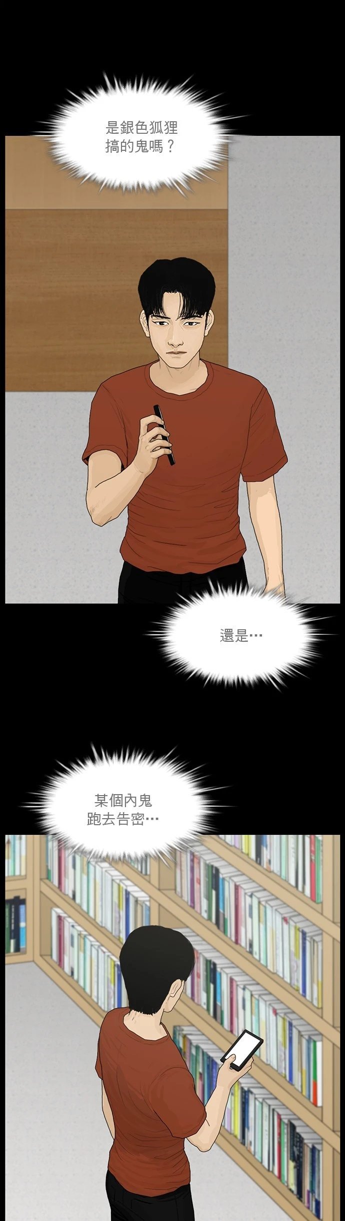 第142话