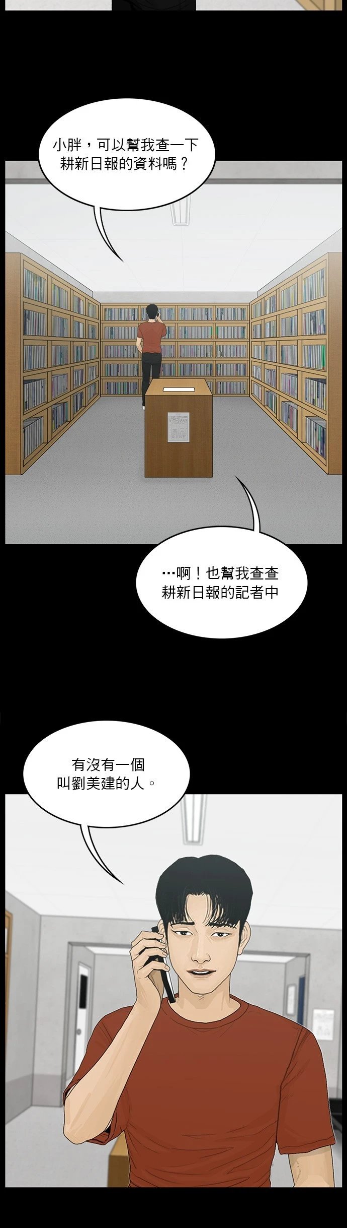 第142话
