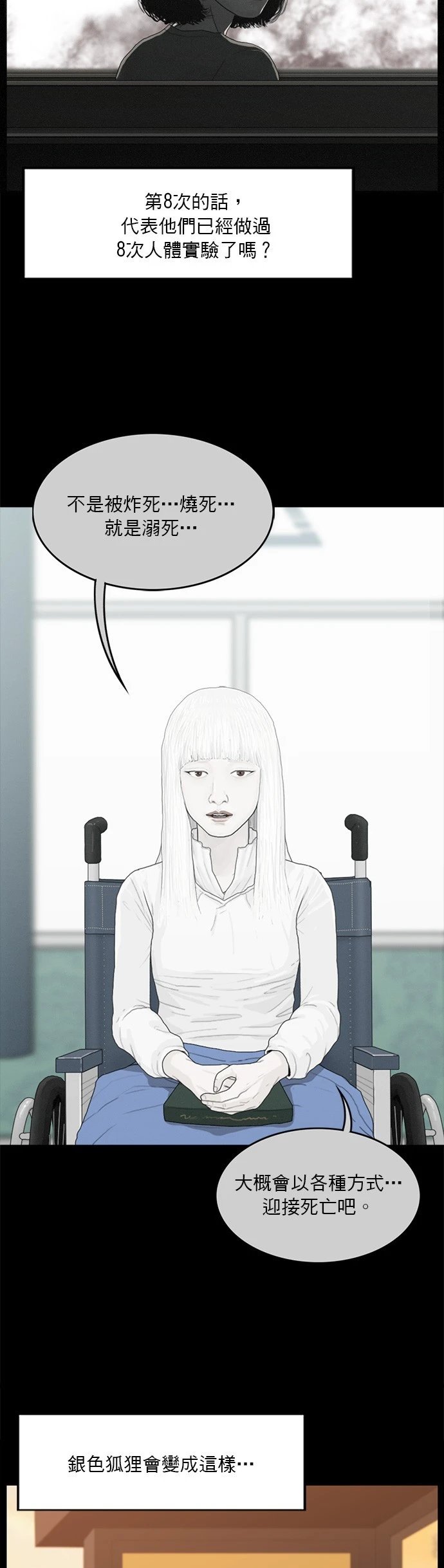 第142话