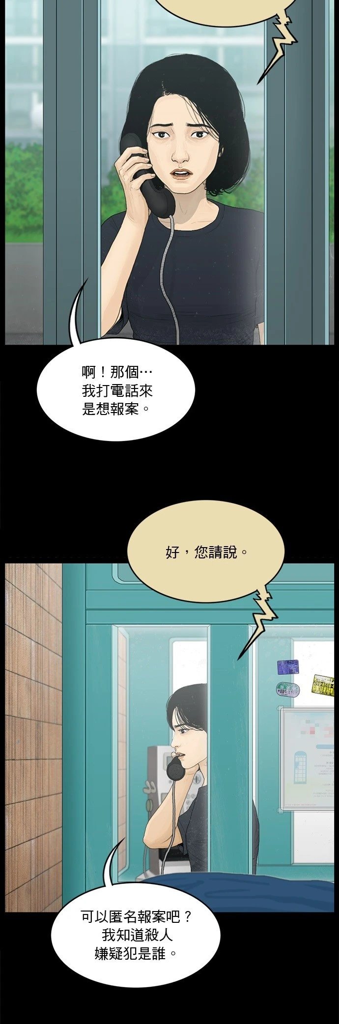 第142话