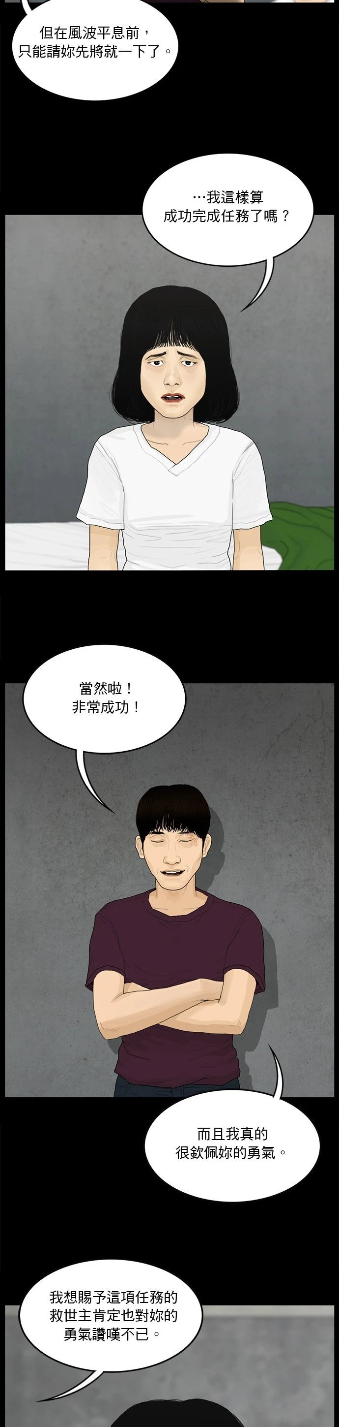 第143话