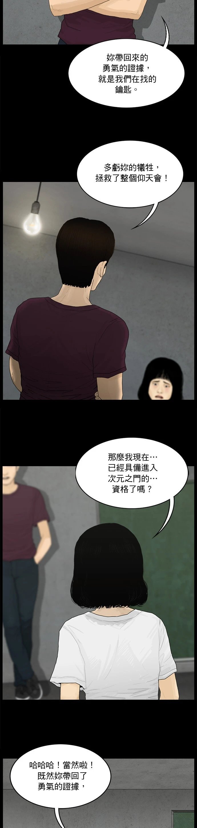 第143话