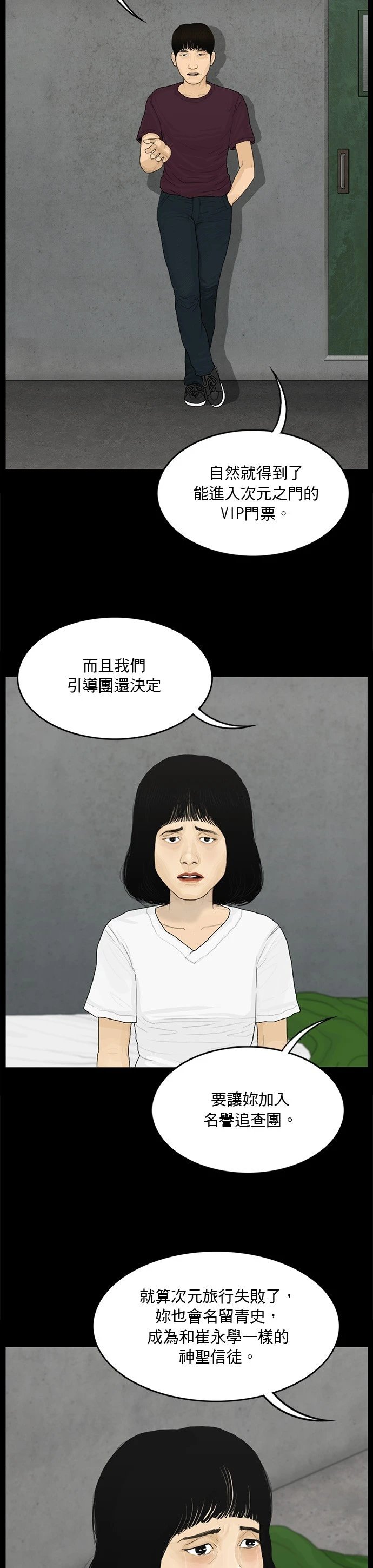 第143话