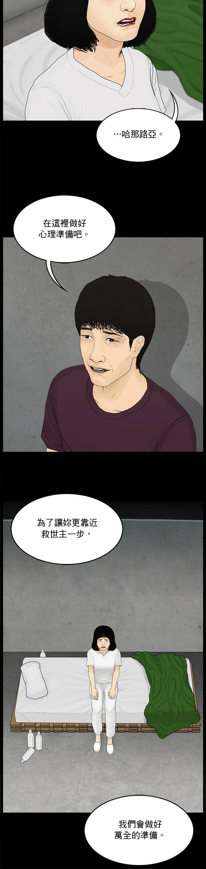第143话