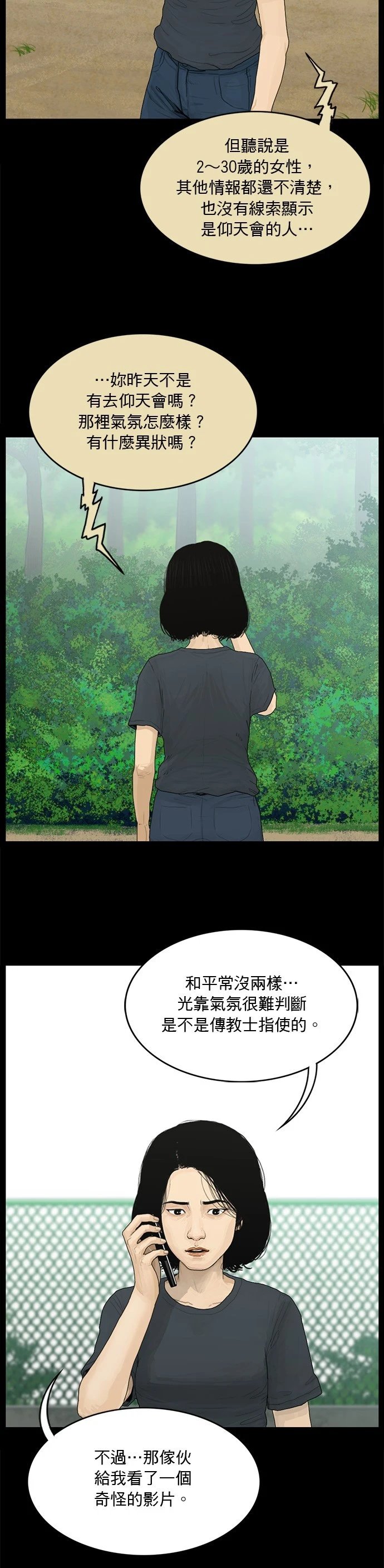 第143话