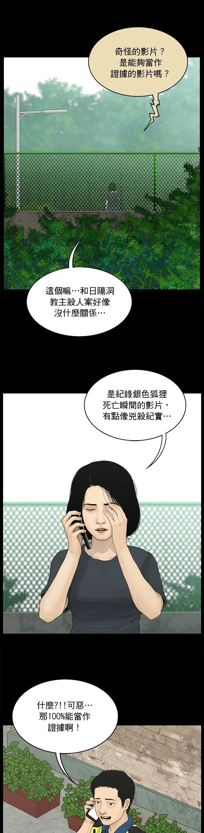 第143话