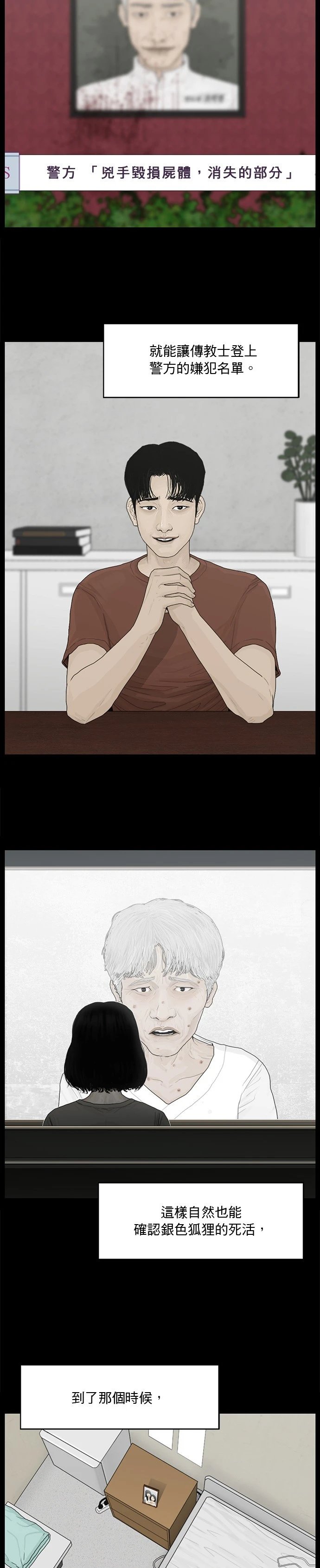 第143话