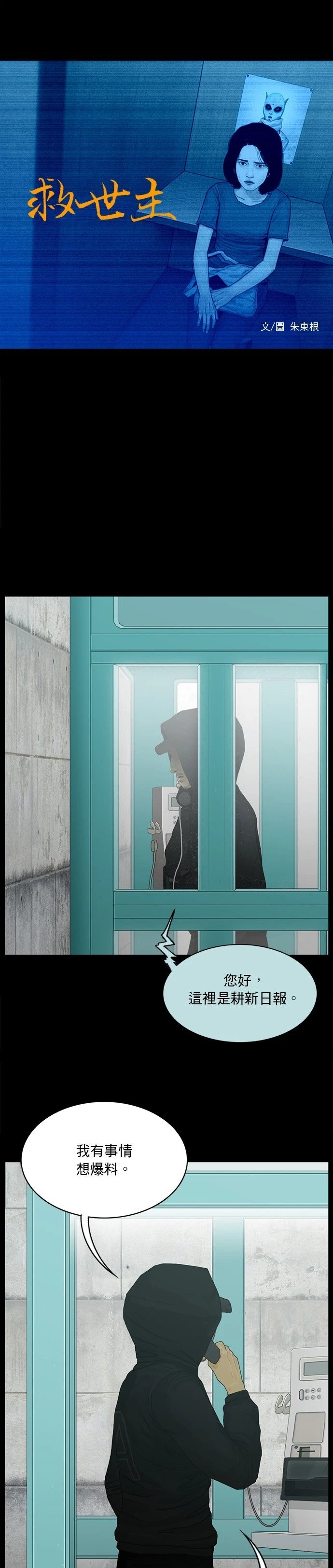 第144话