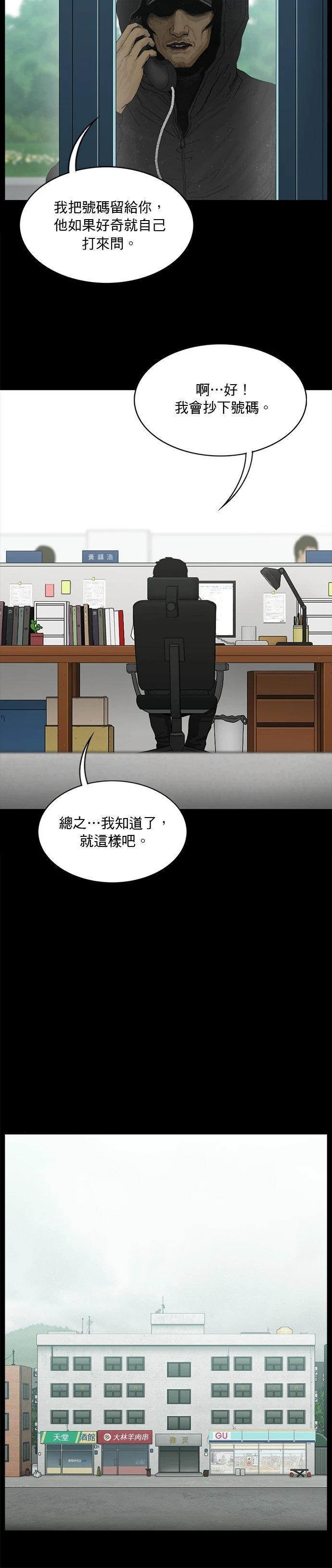第144话