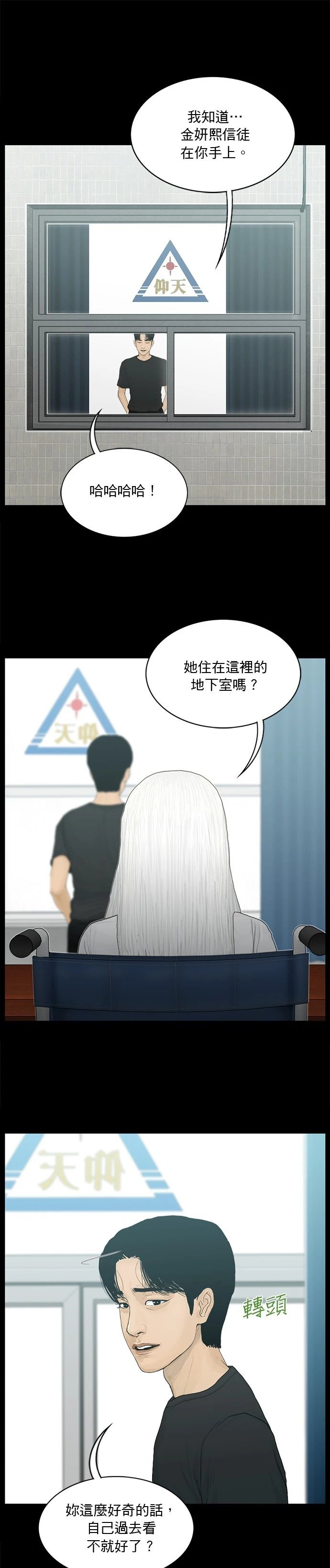 第144话