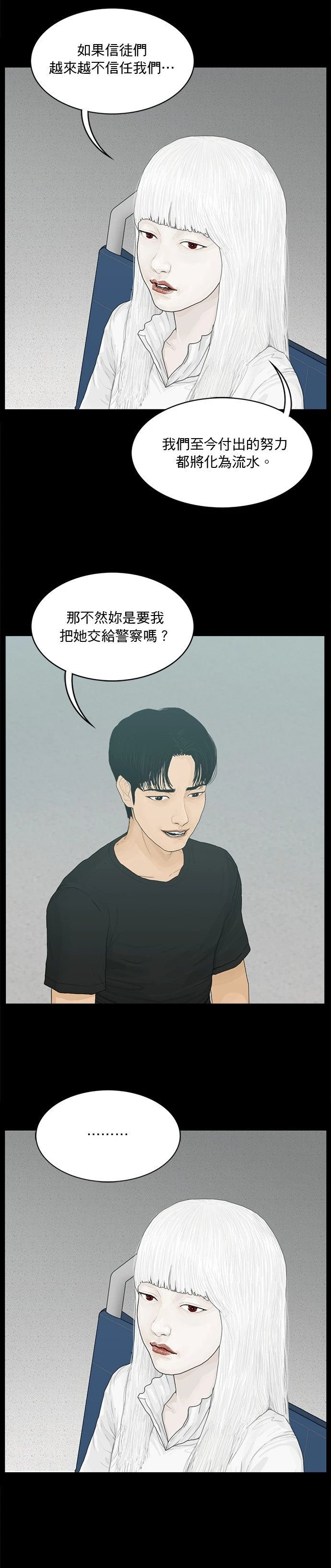 第144话