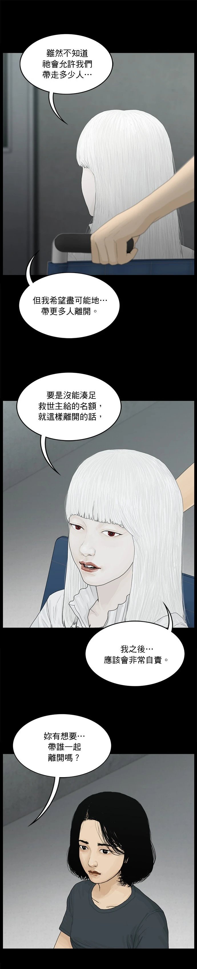 第145话