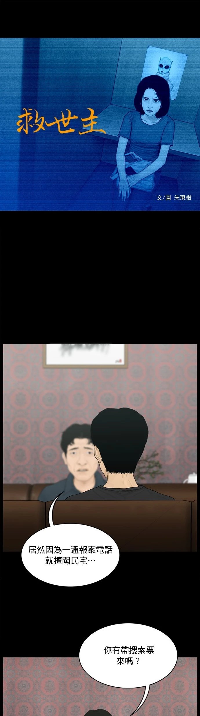 第147话