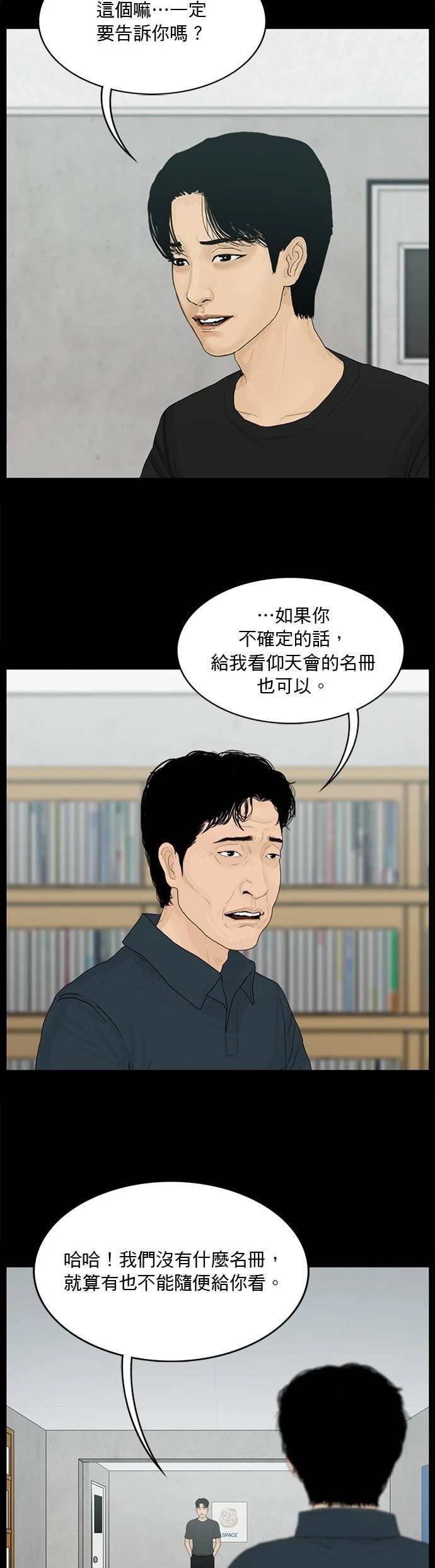 第147话