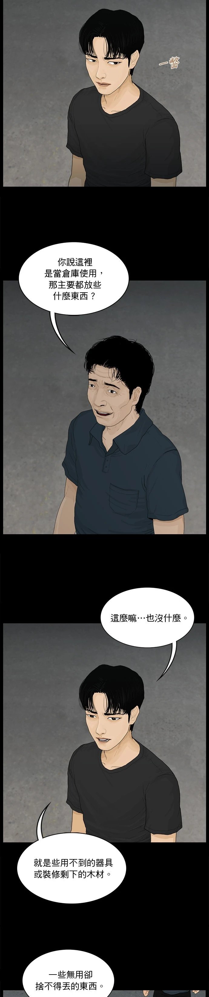 第148话