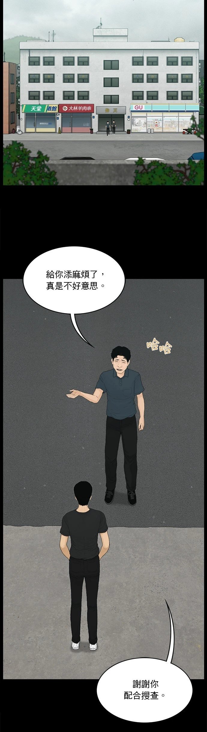 第149话