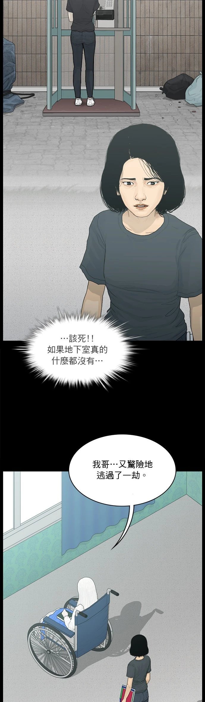 第149话