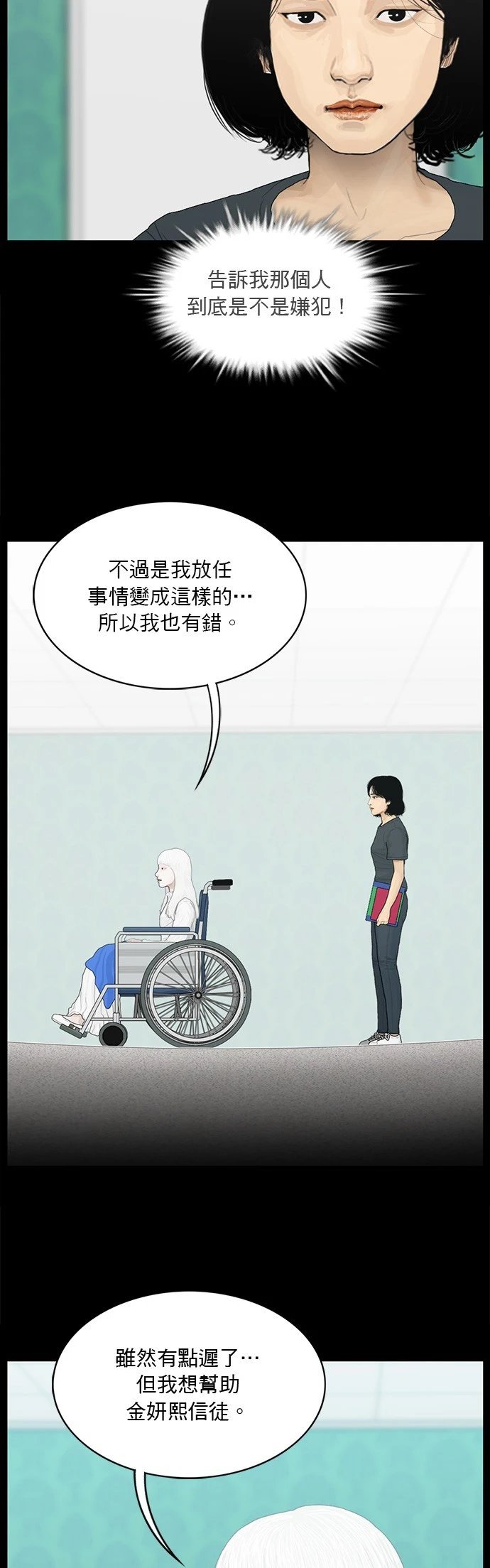 第150话