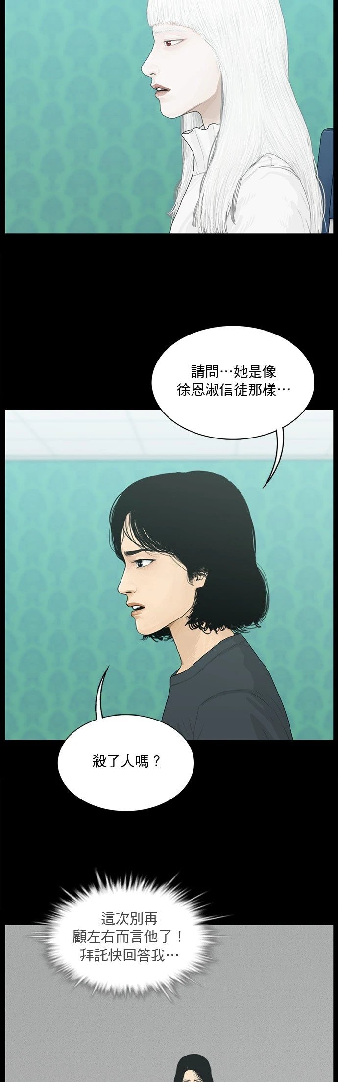 第150话