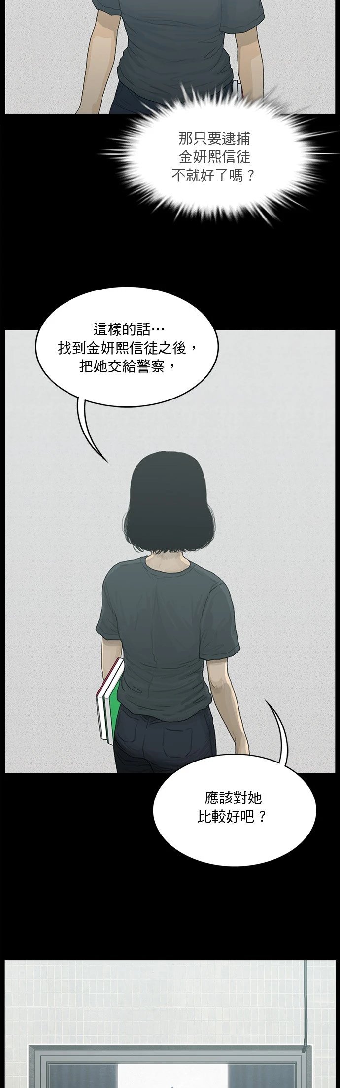 第150话