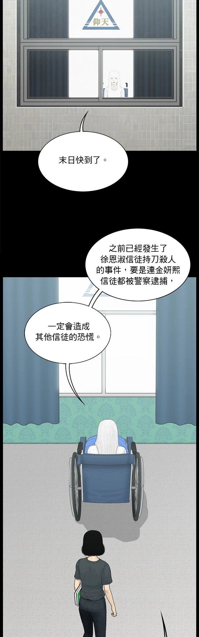 第150话
