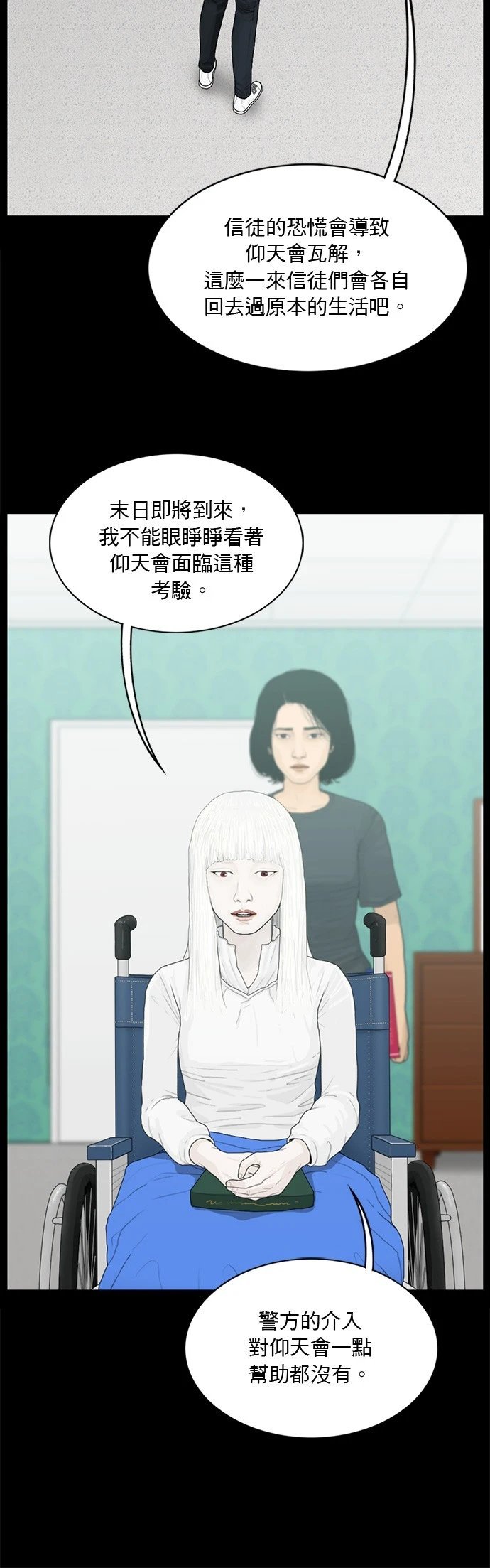 第150话
