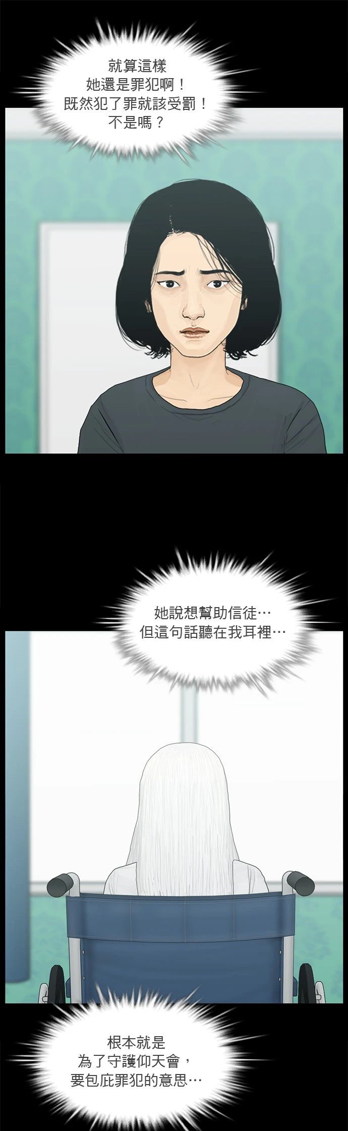 第150话